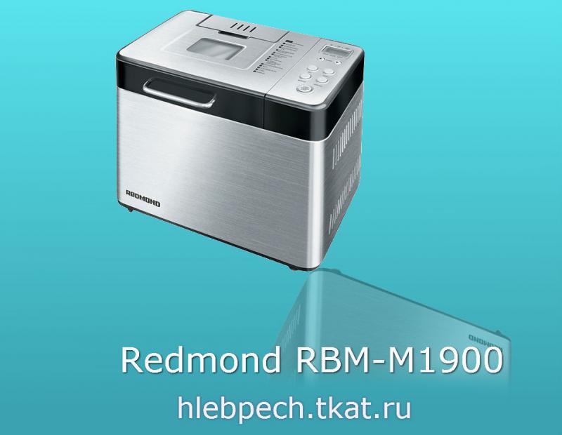 REDMOND RBM M1900